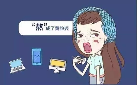 黃臉婆.jpg