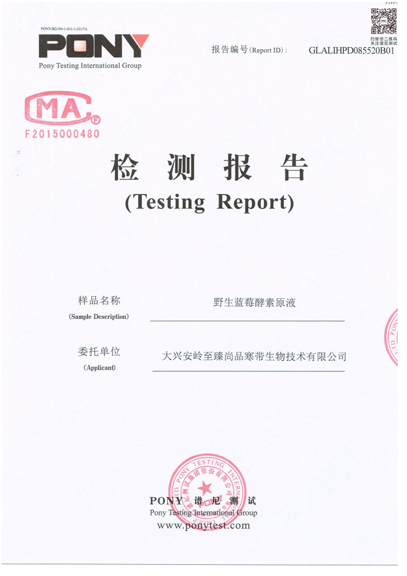 第三方检测报告