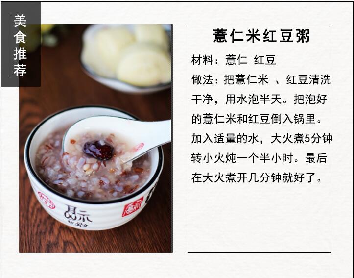 薏仁米的食用方法